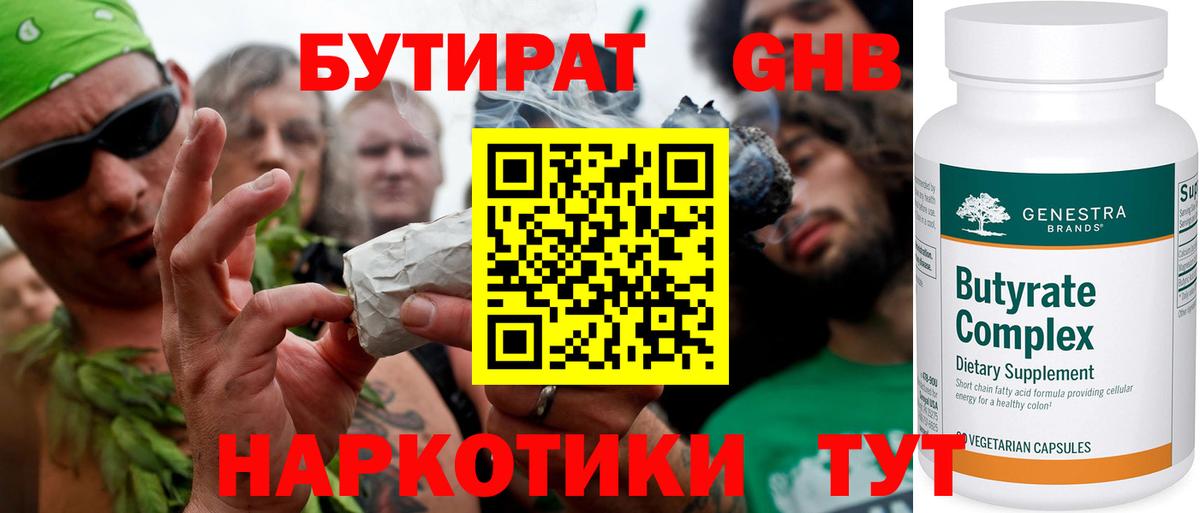 Тельмана  БУТИРАТ 1.4BDO  Вход с VPN 
