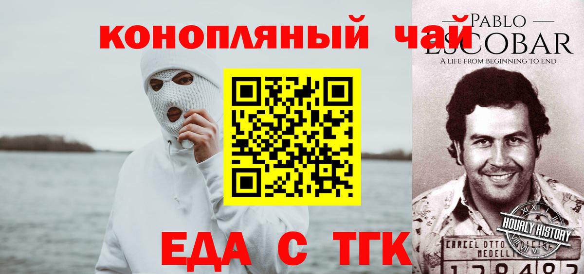 Печенье с ТГК марихуана  Вход с VPN  Тельмана 