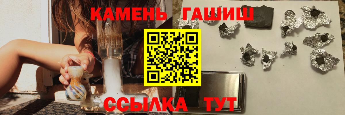 ГАШ Изолятор  Вход с VPN  Тельмана  ГАШИШ  Гашиш Premium 