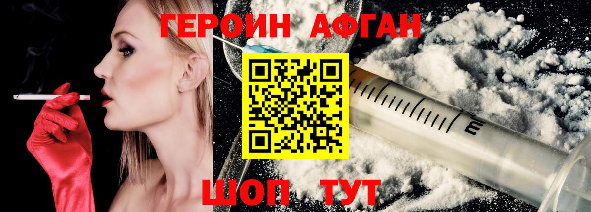 ГЕРОИН герыч Тельмана