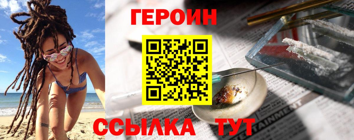 Тельмана  ГЕРОИН  Вход с VPN  Героин афганец 
