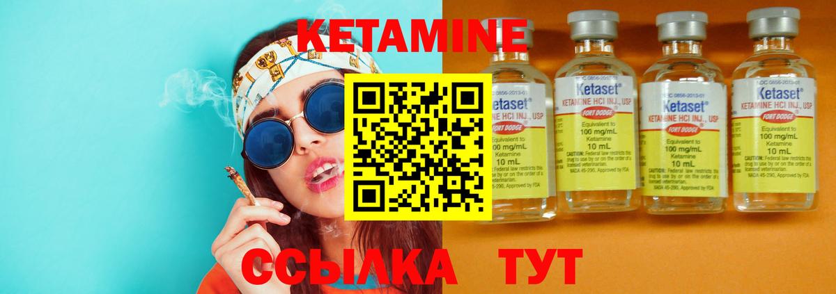 КЕТАМИН VHQ Тельмана