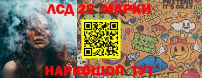 марки lsd Мариинск