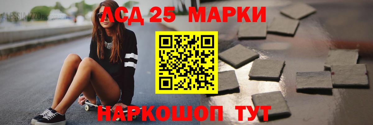 LSD-25 экстази ecstasy Тельмана