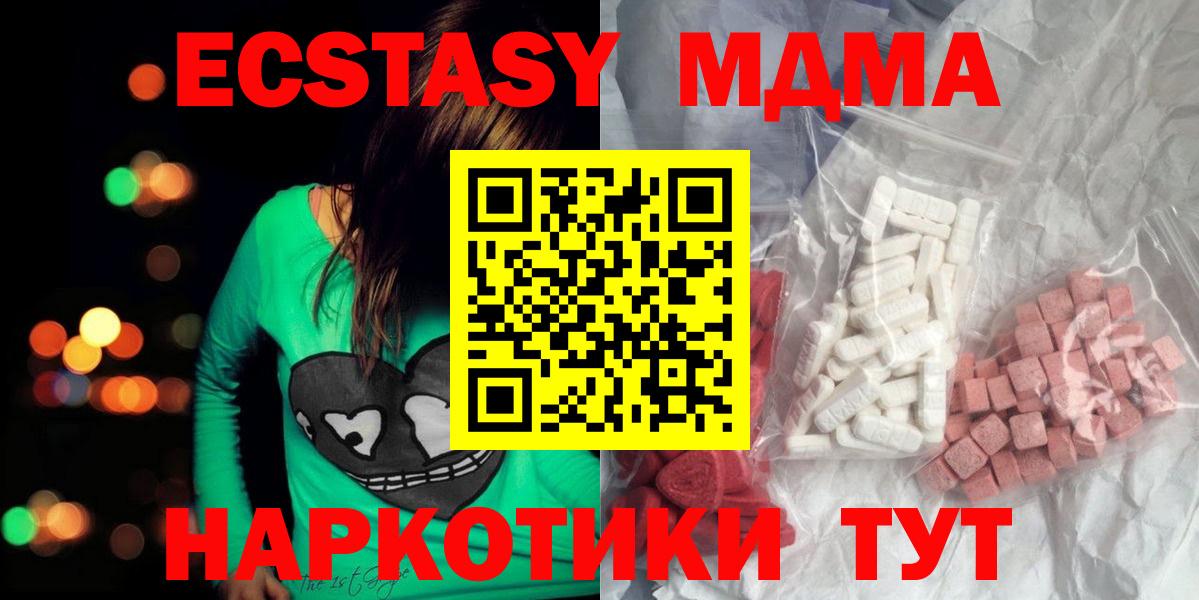 Тельмана  MDMA  MDMA кристаллы  Вход с VPN  MDMA Molly 