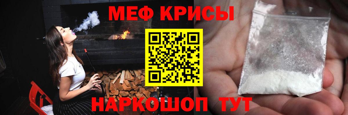 МЯУ-МЯУ  МЕФ  Вход с VPN  МЯУ-МЯУ VHQ  Тельмана  Мефедрон 4 MMC 