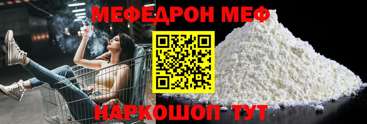 МЕФ мука Тельмана
