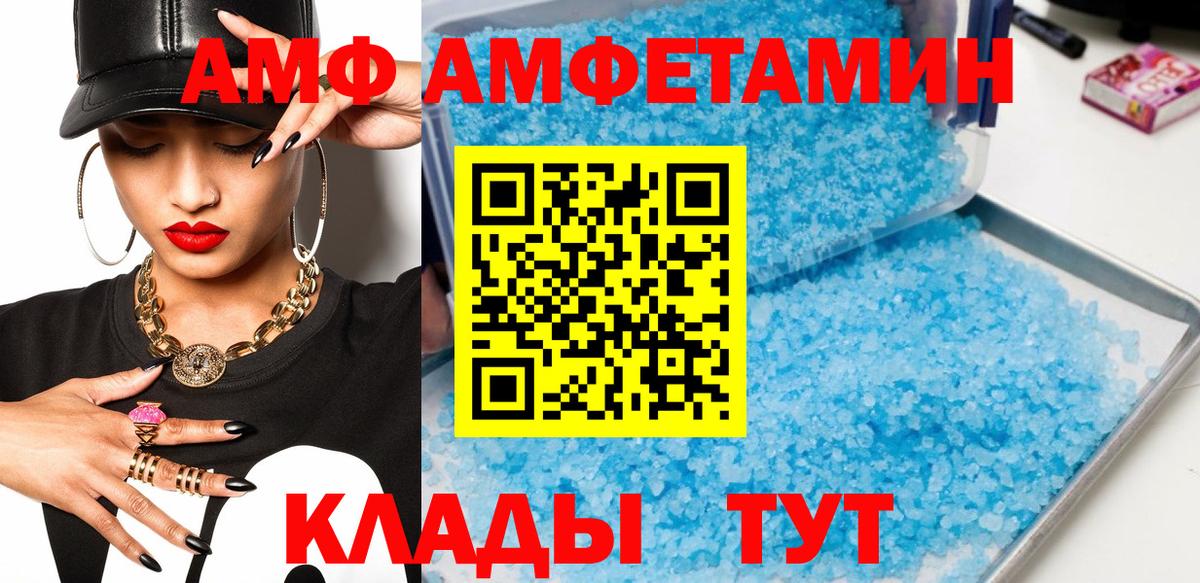 МЕТАМФЕТАМИН кристалл Тельмана