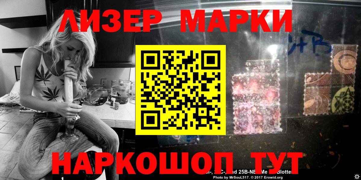 Марки NBOMe 1500мкг Тельмана