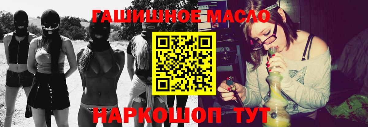 ТГК гашишное масло Тельмана