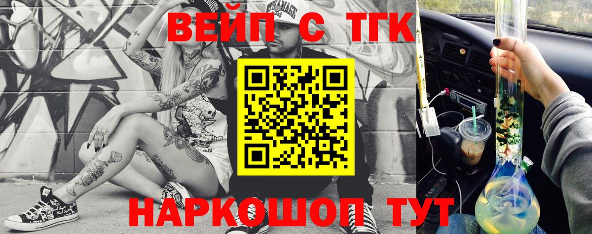 гидра сайт  Дистиллят ТГК жижа  ТГК вейп с тгк  Вход с VPN  Тельмана  хочу  